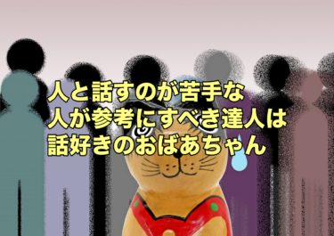 親友がいないと悩んでいる人へ 親友とは一方通行で成り立つもの