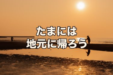 親友がいないと悩んでいる人へ 親友とは一方通行で成り立つもの