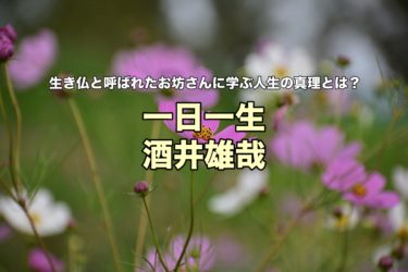 直感が当たる理由と直感に従うべきとき あてにならないとき