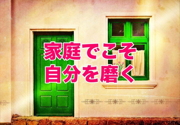 意味 内弁慶