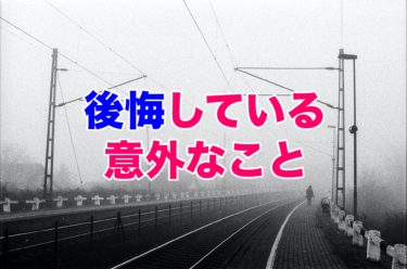 直感が当たる理由と直感に従うべきとき あてにならないとき